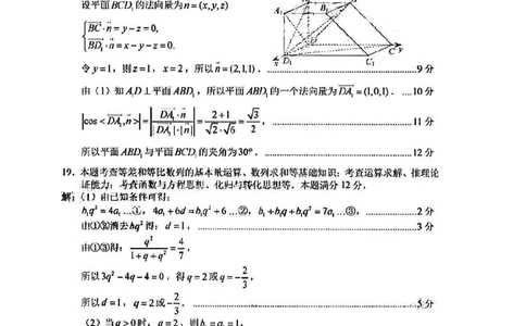 2023届福建省厦门市高三毕业班第二次质量检测丨数学答案(1)_2024年2月_022月合集_2023届福建省厦门市高三毕业班第二次质量检测全科