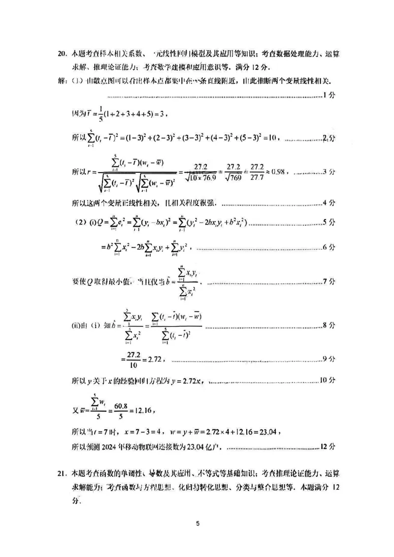 2023届福建省厦门市高三毕业班第二次质量检测丨数学答案(1)_2024年2月_022月合集_2023届福建省厦门市高三毕业班第二次质量检测全科