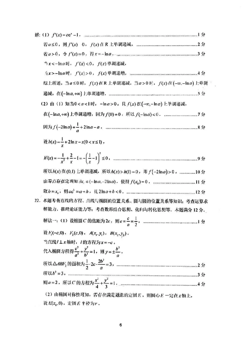 2023届福建省厦门市高三毕业班第二次质量检测丨数学答案(1)_2024年2月_022月合集_2023届福建省厦门市高三毕业班第二次质量检测全科