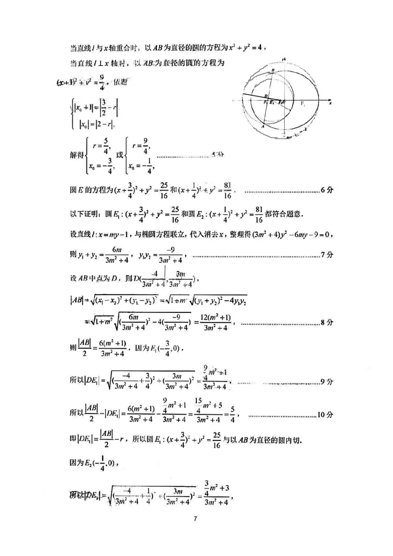 2023届福建省厦门市高三毕业班第二次质量检测丨数学答案(1)_2024年2月_022月合集_2023届福建省厦门市高三毕业班第二次质量检测全科