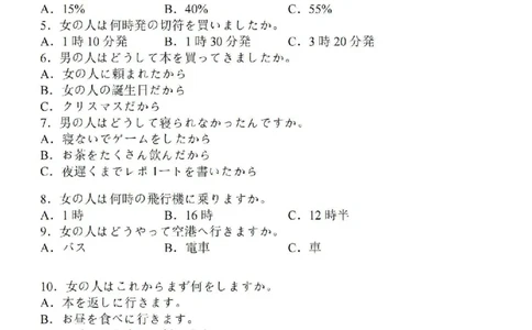 江苏省苏南名校2024届高三9月抽查调研日语_2023年9月_01每日更新_14号_2024届江苏省苏南名校高三9月抽查调研