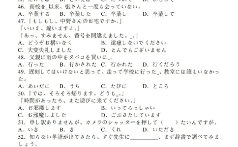 江苏省苏南名校2024届高三9月抽查调研日语_2023年9月_01每日更新_14号_2024届江苏省苏南名校高三9月抽查调研