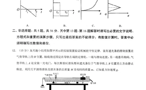 江苏省扬州市高邮市高三上学期10月学情调研测试物理(1)_2023年10月_01每日更新_14号_2024届江苏省扬州市高邮市高三上学期10月学情调研测试