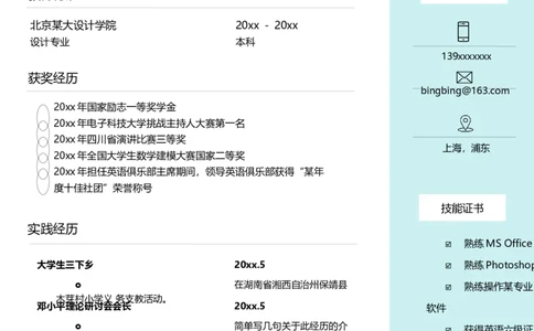 单页137_10000+PPT模板大礼包_大学生个人简历PPT模板_个人简历-Word版保存下载编辑_单页简历326款