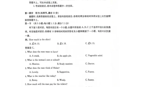 江西省部分高中学校2024届高三9月大联考英语试卷(1)_2023年9月_029月合集_2024届江西省部分高中学校高三9月大联考