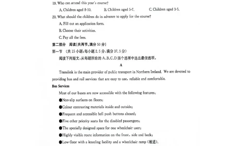 江西省部分高中学校2024届高三9月大联考英语试卷(1)_2023年9月_029月合集_2024届江西省部分高中学校高三9月大联考