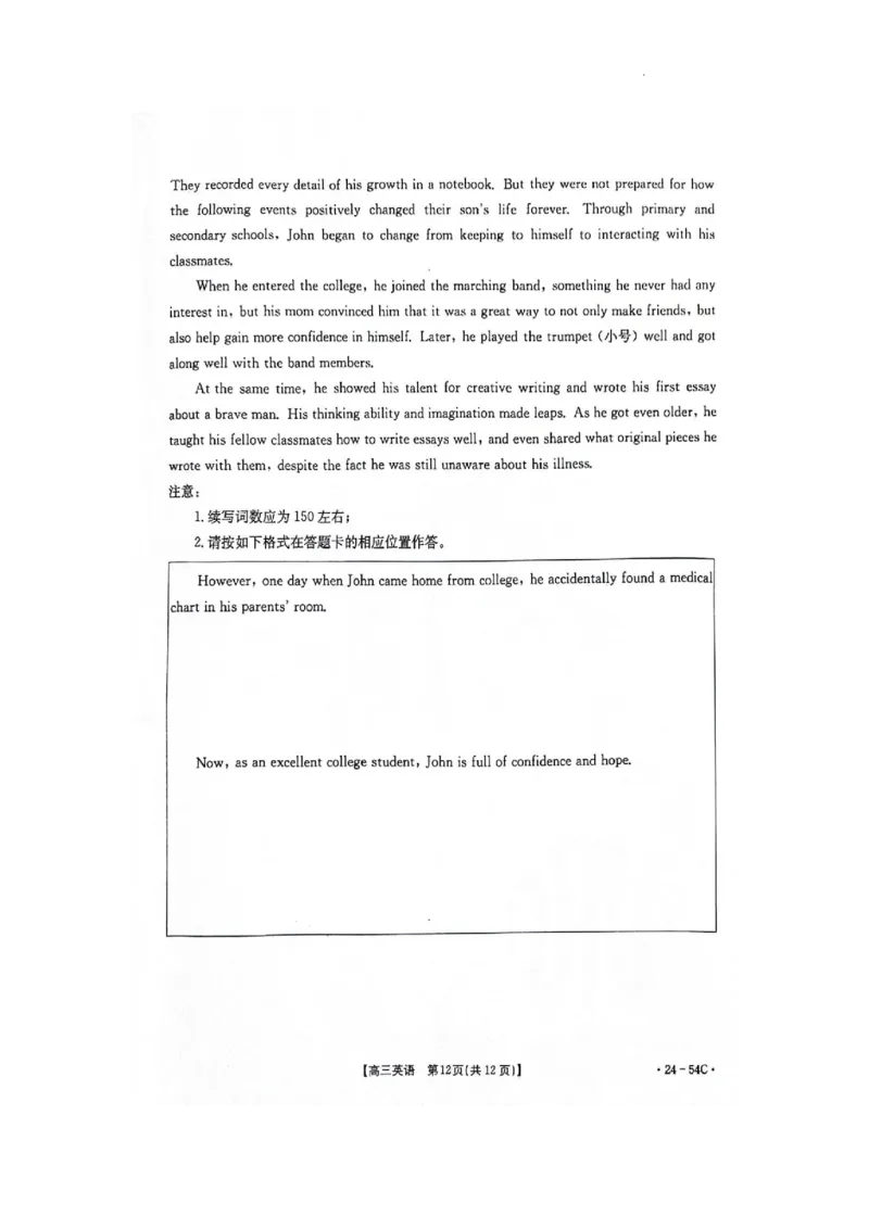江西省部分高中学校2024届高三9月大联考英语试卷(1)_2023年9月_029月合集_2024届江西省部分高中学校高三9月大联考