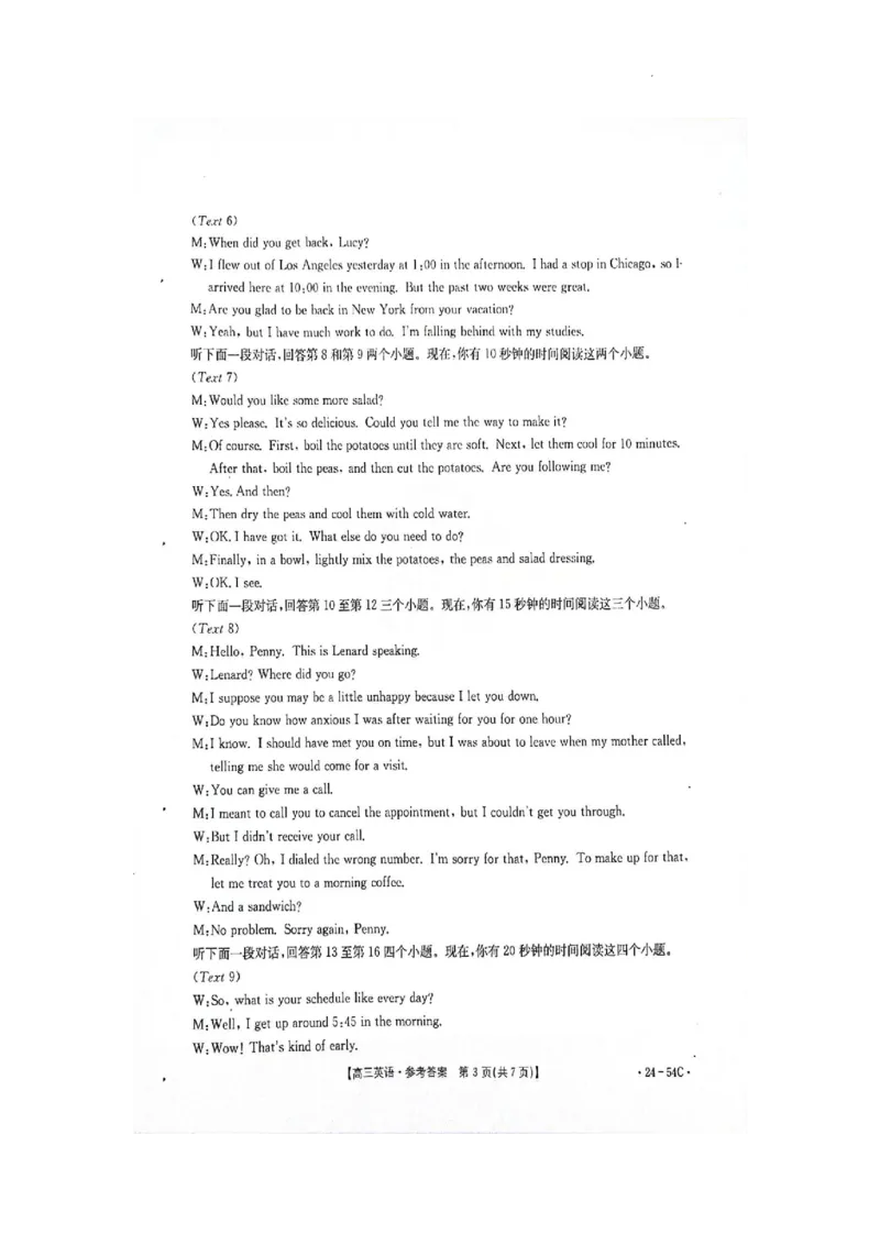 江西省部分高中学校2024届高三9月大联考英语试卷(1)_2023年9月_029月合集_2024届江西省部分高中学校高三9月大联考