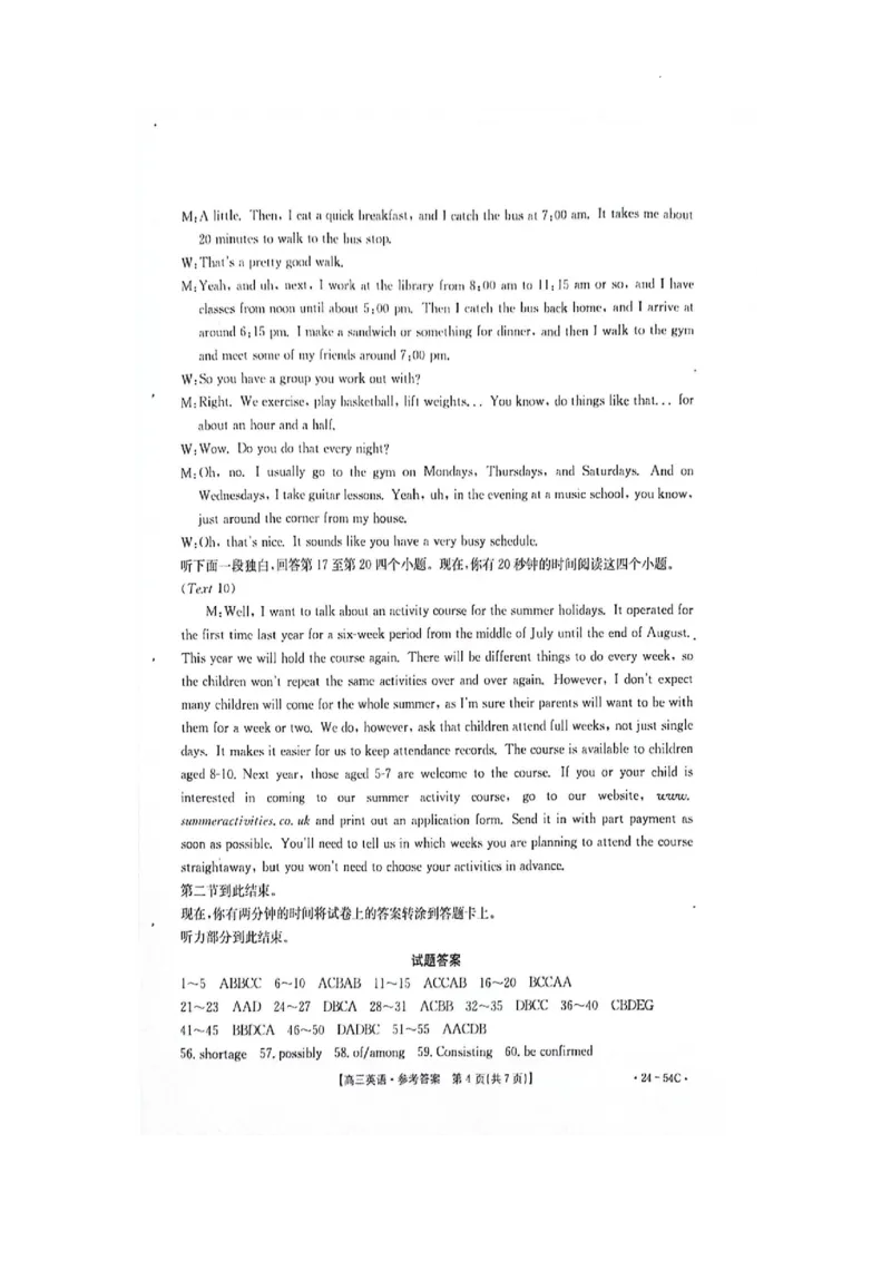 江西省部分高中学校2024届高三9月大联考英语试卷(1)_2023年9月_029月合集_2024届江西省部分高中学校高三9月大联考