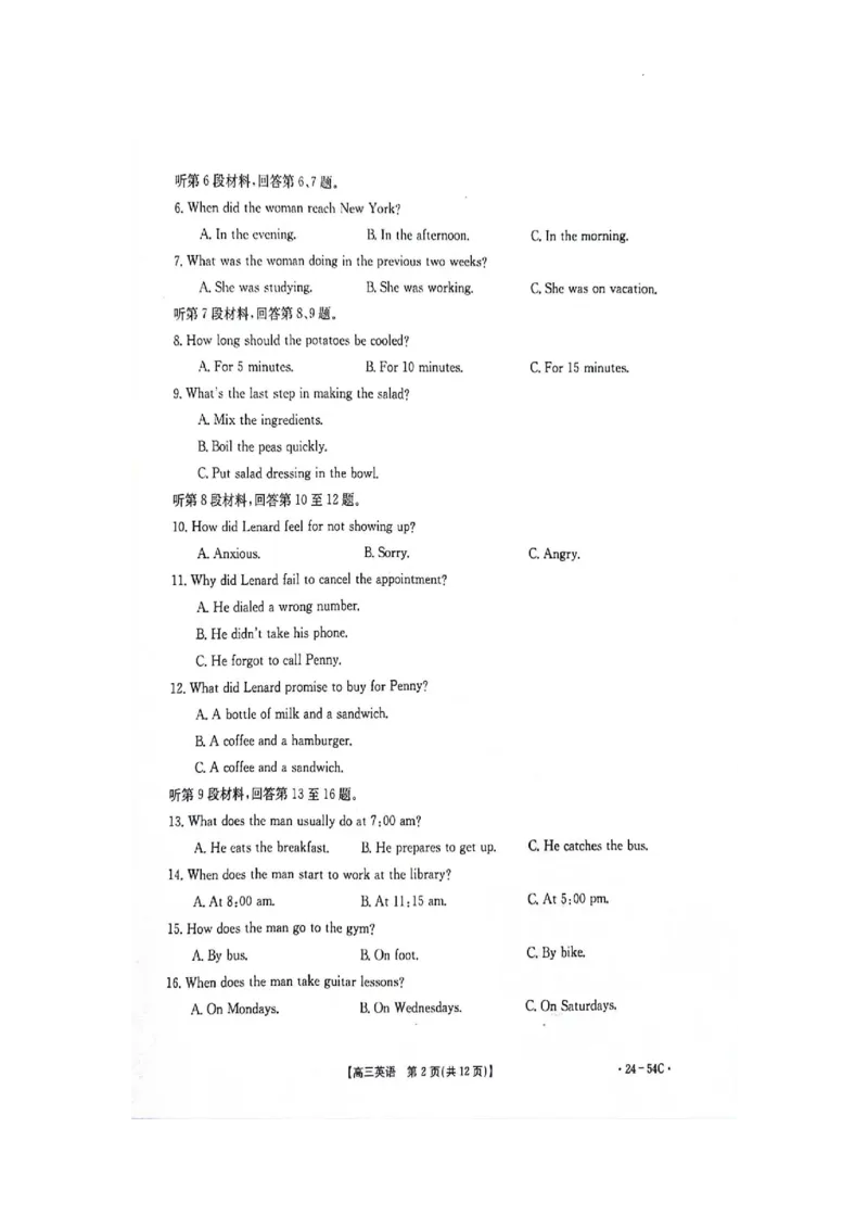 江西省部分高中学校2024届高三9月大联考英语试卷(1)_2023年9月_029月合集_2024届江西省部分高中学校高三9月大联考