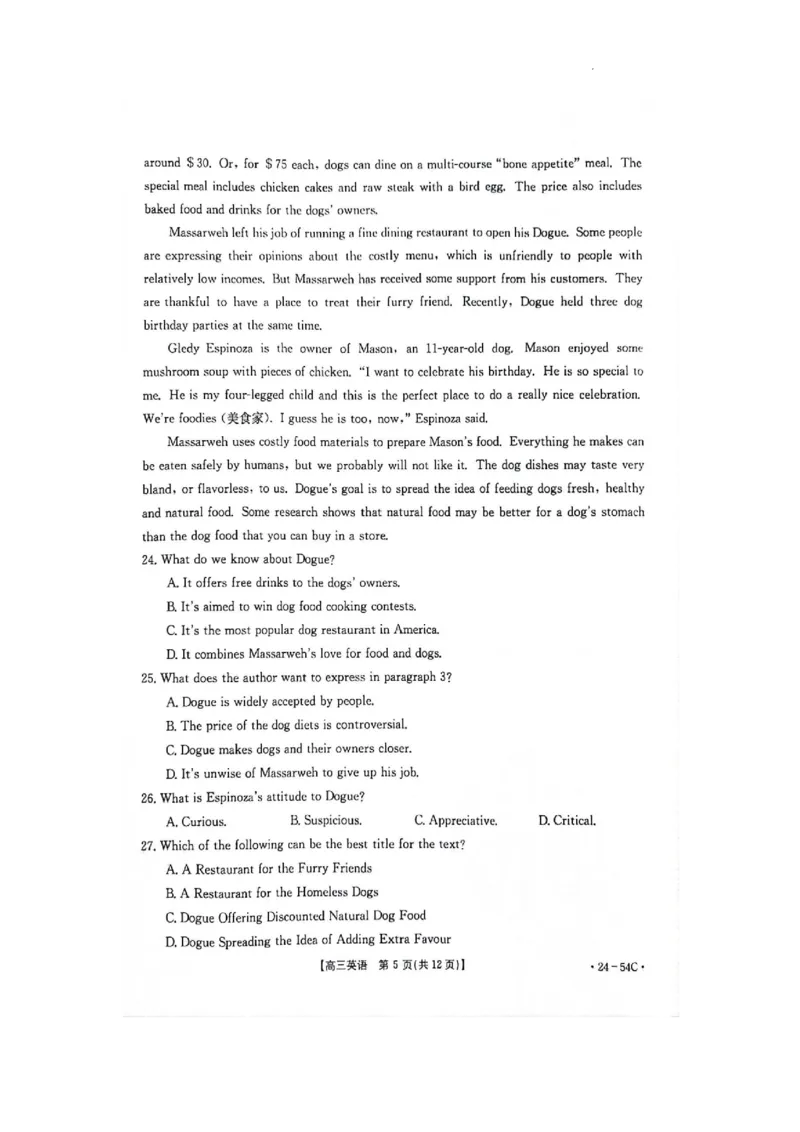 江西省部分高中学校2024届高三9月大联考英语试卷(1)_2023年9月_029月合集_2024届江西省部分高中学校高三9月大联考