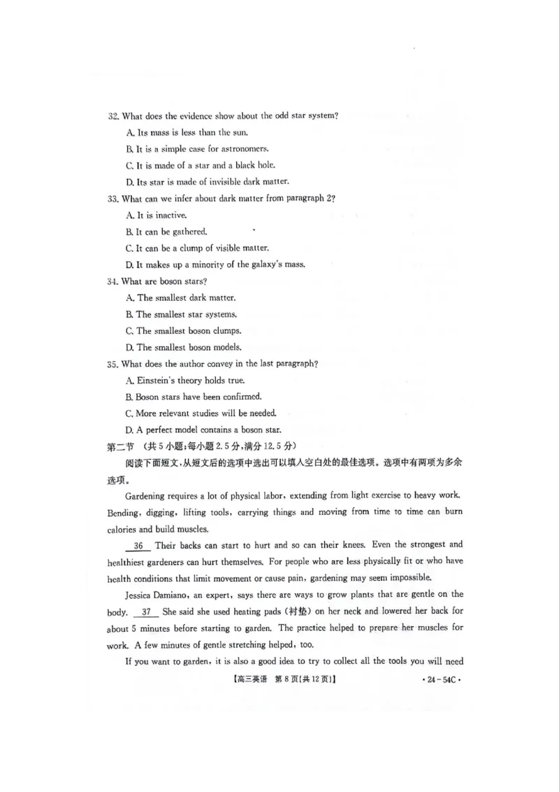 江西省部分高中学校2024届高三9月大联考英语试卷(1)_2023年9月_029月合集_2024届江西省部分高中学校高三9月大联考