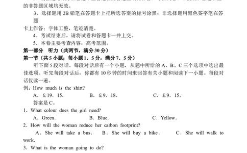 河南省中原名校联盟2024届高三上学期9月调研考试&mdash;&mdash;英语_2023年9月_01每日更新_22号_2024届河南省中原名校联盟高三上学期9月调研考试