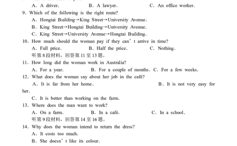 河南省中原名校联盟2024届高三上学期9月调研考试&mdash;&mdash;英语_2023年9月_01每日更新_22号_2024届河南省中原名校联盟高三上学期9月调研考试