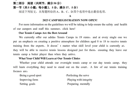 河南省中原名校联盟2024届高三上学期9月调研考试&mdash;&mdash;英语_2023年9月_01每日更新_22号_2024届河南省中原名校联盟高三上学期9月调研考试