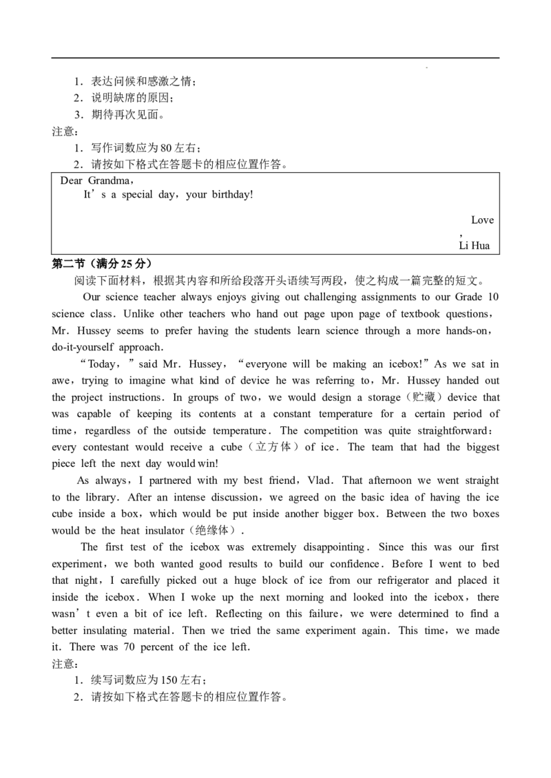 河南省中原名校联盟2024届高三上学期9月调研考试&mdash;&mdash;英语_2023年9月_01每日更新_22号_2024届河南省中原名校联盟高三上学期9月调研考试