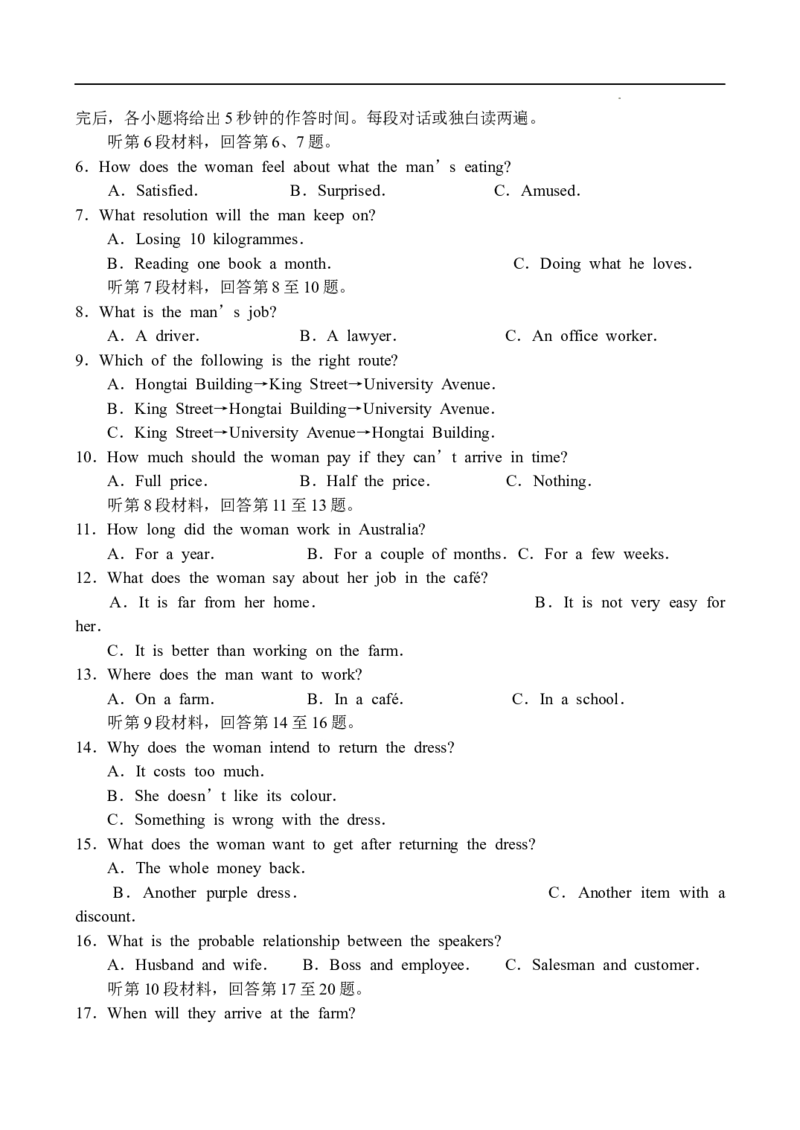 河南省中原名校联盟2024届高三上学期9月调研考试&mdash;&mdash;英语_2023年9月_01每日更新_22号_2024届河南省中原名校联盟高三上学期9月调研考试