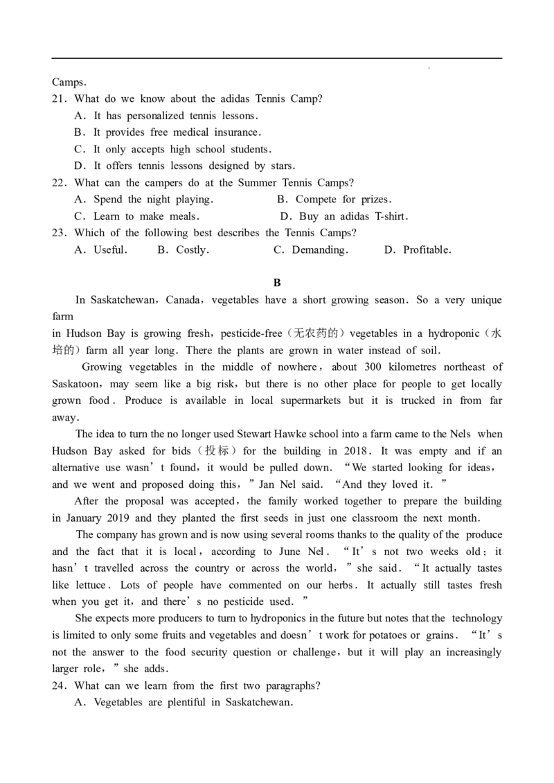 河南省中原名校联盟2024届高三上学期9月调研考试&mdash;&mdash;英语_2023年9月_01每日更新_22号_2024届河南省中原名校联盟高三上学期9月调研考试