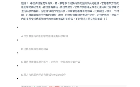 [全真模拟]新版中储粮招聘考试最新全真模拟试卷及答案解析2_中储粮笔试通关资料_4-新版中储粮集团-全真模拟冲刺题