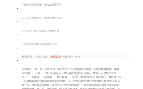 [全真模拟]新版中储粮招聘考试最新全真模拟试卷及答案解析2_中储粮笔试通关资料_4-新版中储粮集团-全真模拟冲刺题