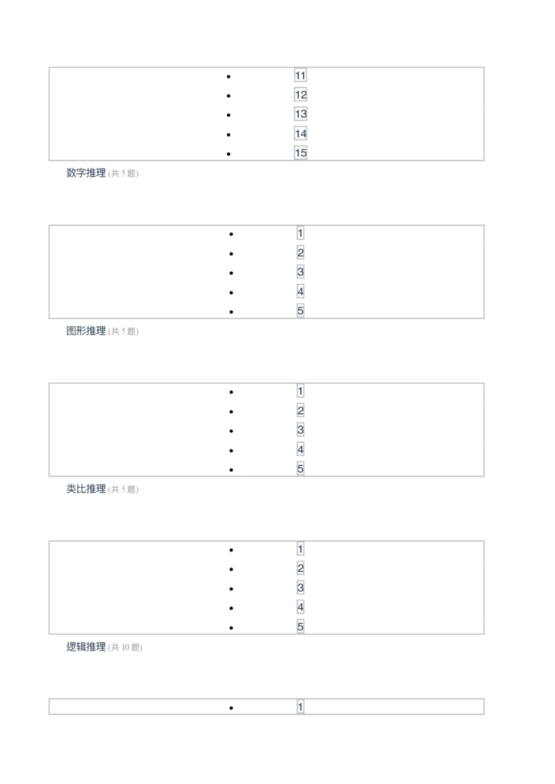 [全真模拟]新版中储粮招聘考试最新全真模拟试卷及答案解析2_中储粮笔试通关资料_4-新版中储粮集团-全真模拟冲刺题