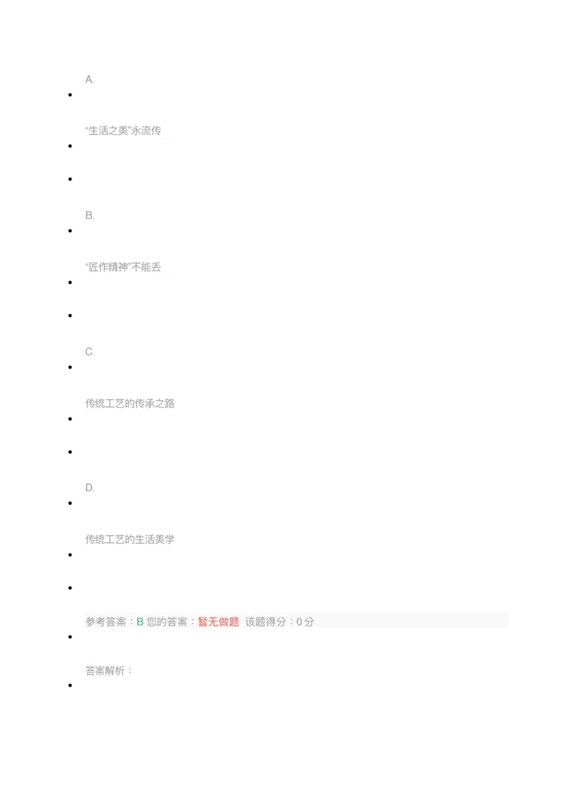 [全真模拟]新版中储粮招聘考试最新全真模拟试卷及答案解析2_中储粮笔试通关资料_4-新版中储粮集团-全真模拟冲刺题