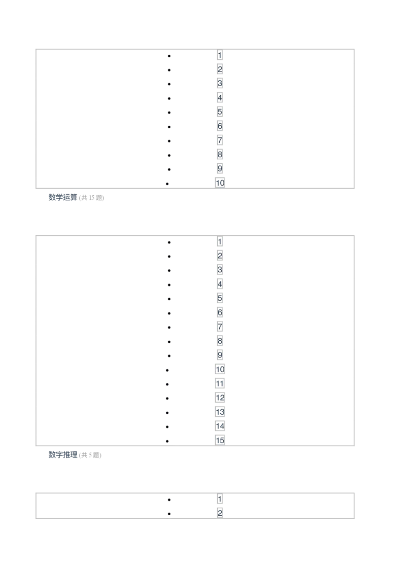 [全真模拟]新版中储粮招聘考试最新全真模拟试卷及答案解析2_中储粮笔试通关资料_4-新版中储粮集团-全真模拟冲刺题