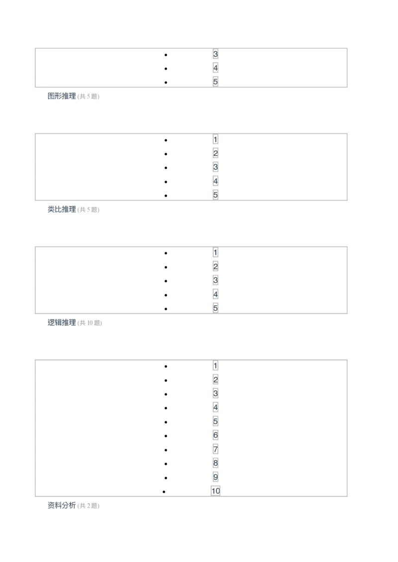 [全真模拟]新版中储粮招聘考试最新全真模拟试卷及答案解析2_中储粮笔试通关资料_4-新版中储粮集团-全真模拟冲刺题