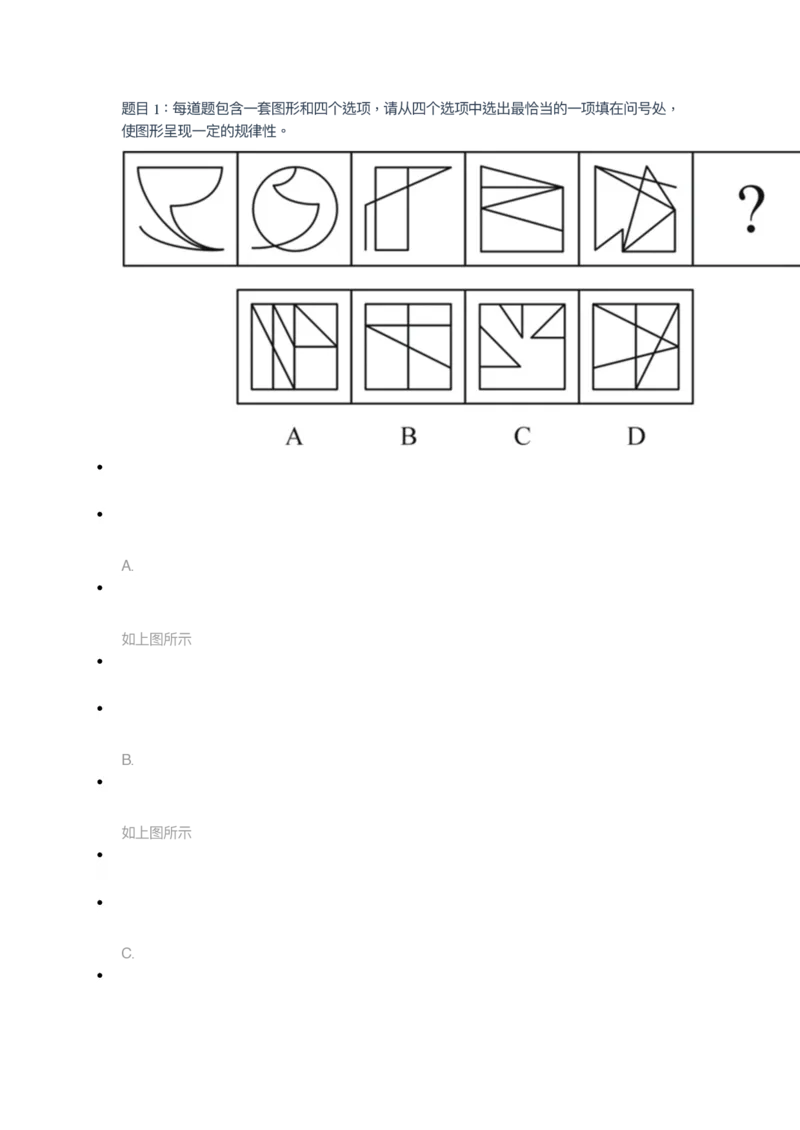 [全真模拟]新版中储粮招聘考试最新全真模拟试卷及答案解析2_中储粮笔试通关资料_4-新版中储粮集团-全真模拟冲刺题