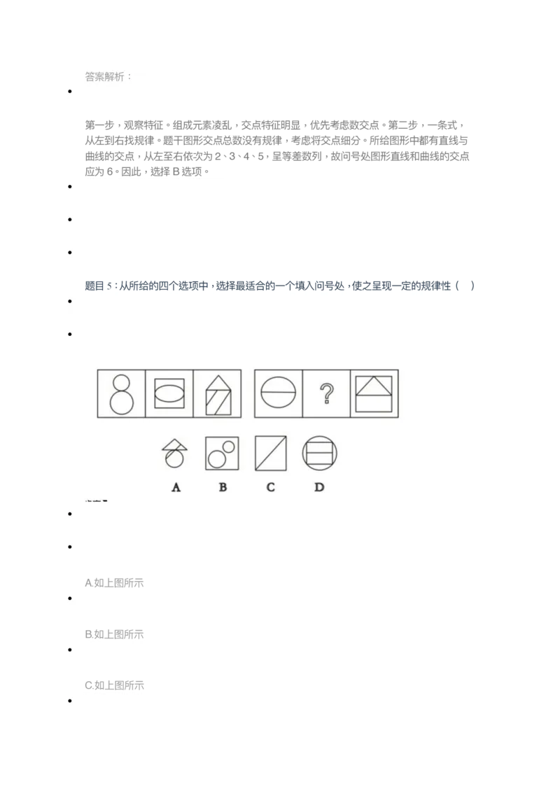 [全真模拟]新版中储粮招聘考试最新全真模拟试卷及答案解析2_中储粮笔试通关资料_4-新版中储粮集团-全真模拟冲刺题
