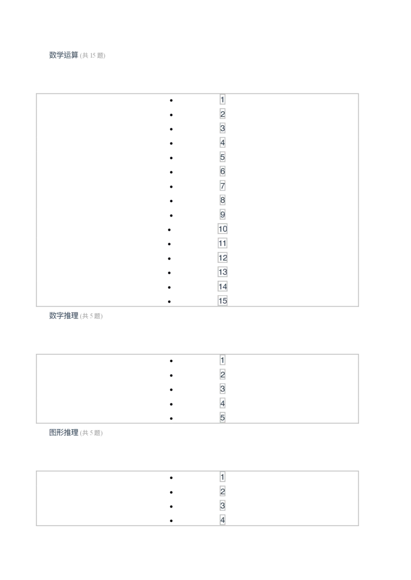 [全真模拟]新版中储粮招聘考试最新全真模拟试卷及答案解析2_中储粮笔试通关资料_4-新版中储粮集团-全真模拟冲刺题