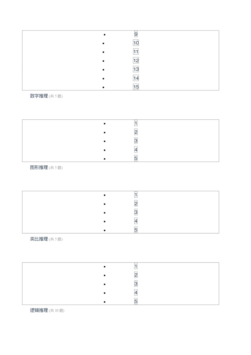 [全真模拟]新版中储粮招聘考试最新全真模拟试卷及答案解析2_中储粮笔试通关资料_4-新版中储粮集团-全真模拟冲刺题