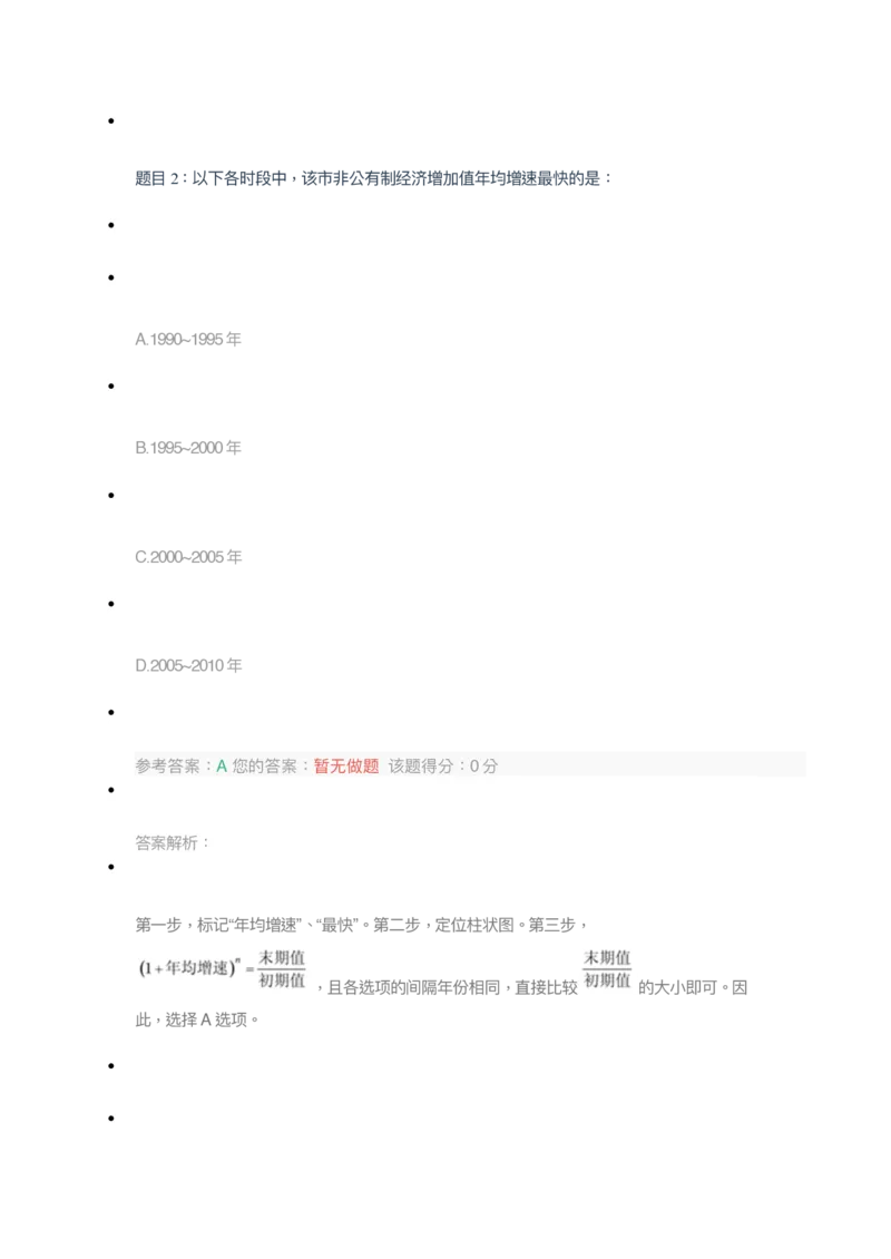 [全真模拟]新版中储粮招聘考试最新全真模拟试卷及答案解析2_中储粮笔试通关资料_4-新版中储粮集团-全真模拟冲刺题