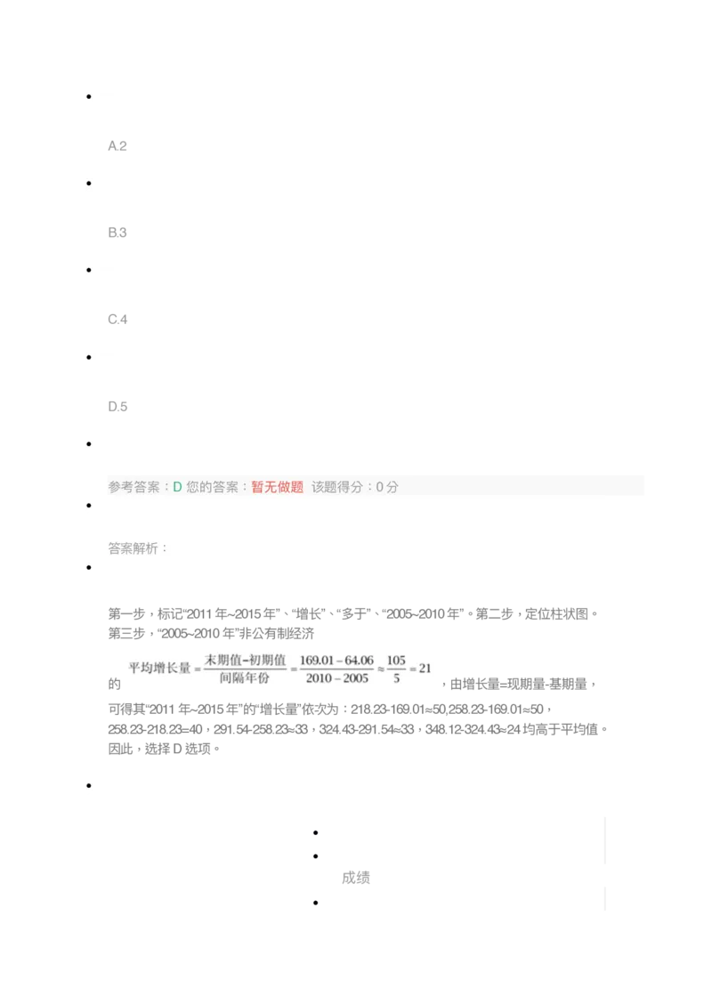 [全真模拟]新版中储粮招聘考试最新全真模拟试卷及答案解析2_中储粮笔试通关资料_4-新版中储粮集团-全真模拟冲刺题