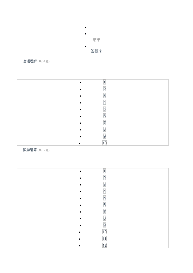 [全真模拟]新版中储粮招聘考试最新全真模拟试卷及答案解析2_中储粮笔试通关资料_4-新版中储粮集团-全真模拟冲刺题