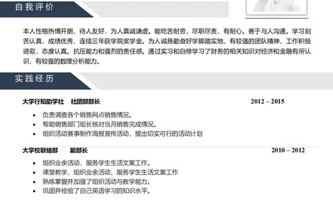 E16_各类简历_简历模板(1)_单页直排E01-E18_word-