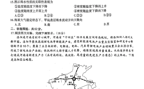 2024届江西省南昌市高三下学期二模考试地理试题+答案(1)_2024年4月_024月合集_2024届江西省南昌市高三下学期二模考试