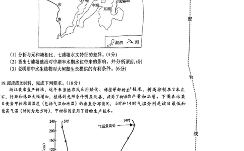 2024届江西省南昌市高三下学期二模考试地理试题+答案(1)_2024年4月_024月合集_2024届江西省南昌市高三下学期二模考试