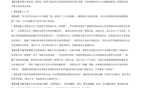 20232024学年福建百校联考高三正月语文答案_2024年2月_01每日更新_19号_2024届福建省百校联考高三下学期正月联考_福建省百校联考2024届高三下学期正月联考语文