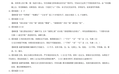 20232024学年福建百校联考高三正月语文答案_2024年2月_01每日更新_19号_2024届福建省百校联考高三下学期正月联考_福建省百校联考2024届高三下学期正月联考语文