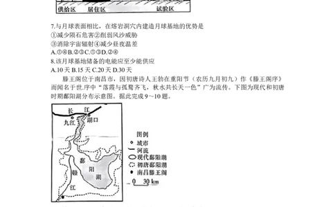 2024届广东省茂名市高三二模考试地理试卷+_2024年4月_01按日期_15号_2024届广东省茂名高三年级第二次综合测试_2024年茂名市高三年级第二次综合测试地理