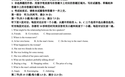 精品解析：贵州省2023-2024学年高三上学期适应性联考（一）英语试题（解析版）(1)_2023年10月_0210月合集_2024届贵州省高三上学期适应性联考（一）