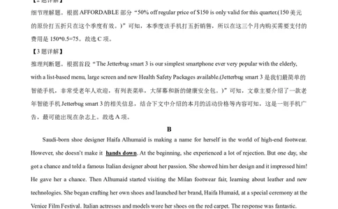 精品解析：贵州省2023-2024学年高三上学期适应性联考（一）英语试题（解析版）(1)_2023年10月_0210月合集_2024届贵州省高三上学期适应性联考（一）