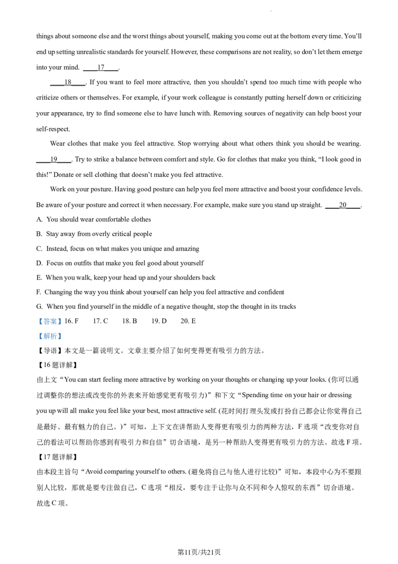 精品解析：贵州省2023-2024学年高三上学期适应性联考（一）英语试题（解析版）(1)_2023年10月_0210月合集_2024届贵州省高三上学期适应性联考（一）