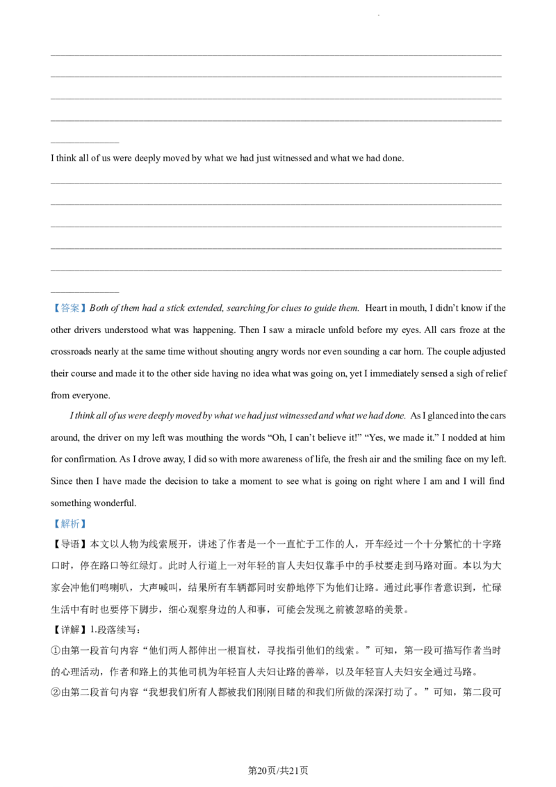 精品解析：贵州省2023-2024学年高三上学期适应性联考（一）英语试题（解析版）(1)_2023年10月_0210月合集_2024届贵州省高三上学期适应性联考（一）