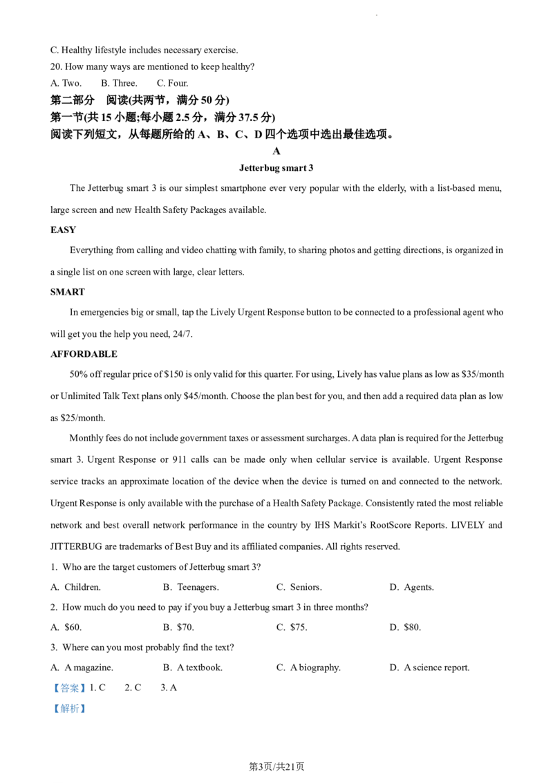 精品解析：贵州省2023-2024学年高三上学期适应性联考（一）英语试题（解析版）(1)_2023年10月_0210月合集_2024届贵州省高三上学期适应性联考（一）
