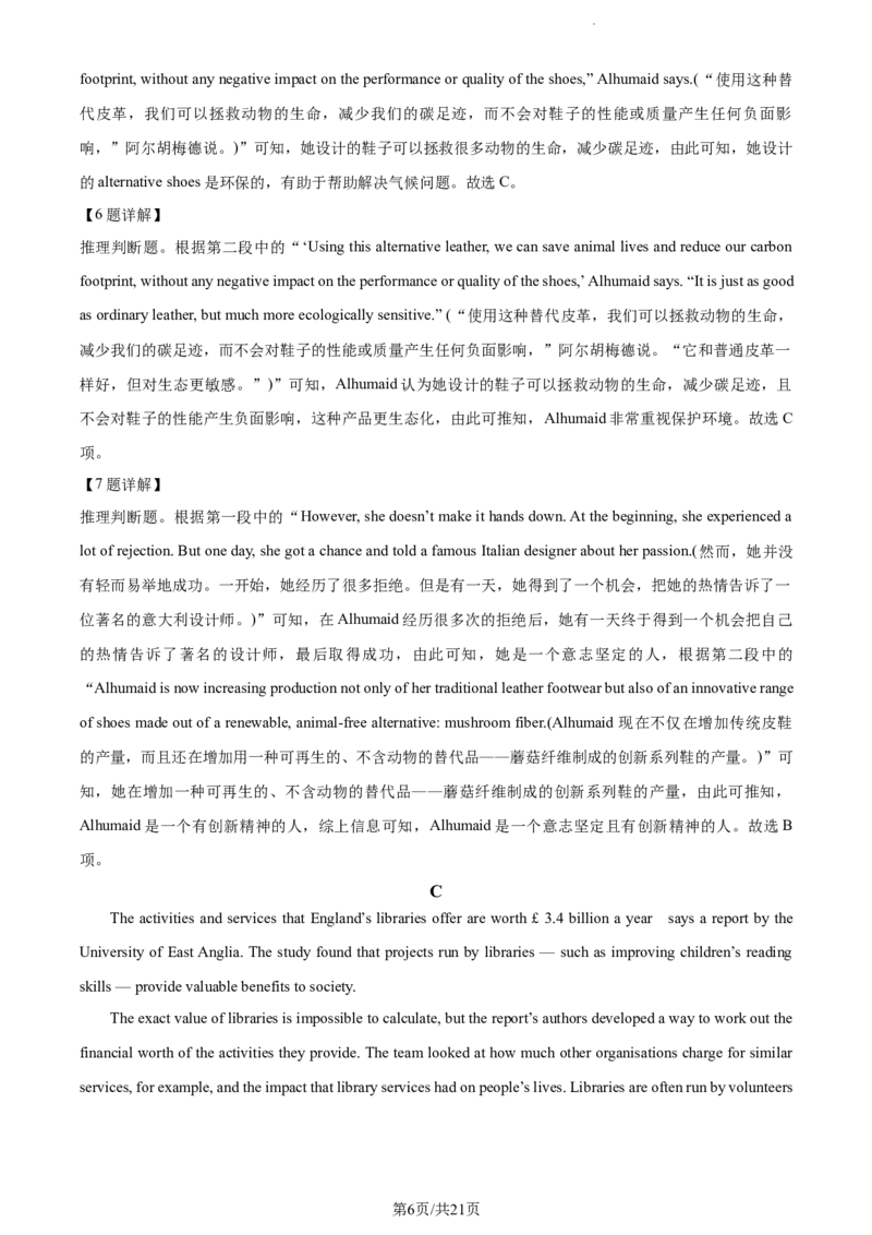 精品解析：贵州省2023-2024学年高三上学期适应性联考（一）英语试题（解析版）(1)_2023年10月_0210月合集_2024届贵州省高三上学期适应性联考（一）