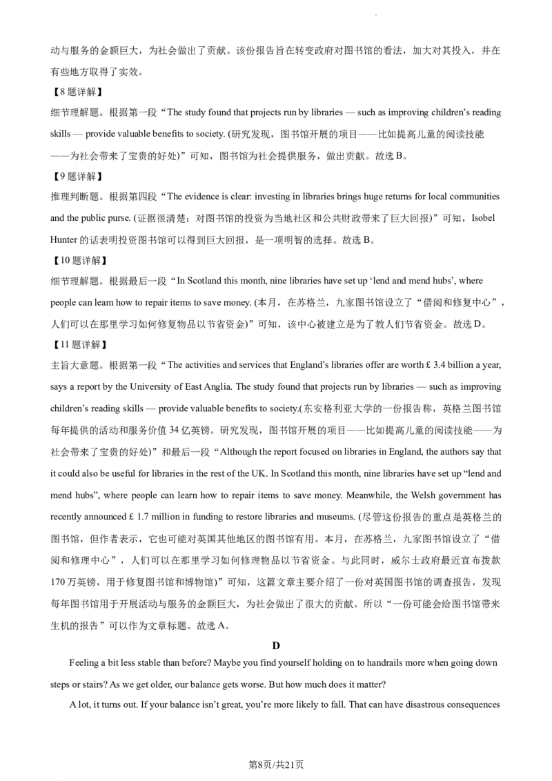 精品解析：贵州省2023-2024学年高三上学期适应性联考（一）英语试题（解析版）(1)_2023年10月_0210月合集_2024届贵州省高三上学期适应性联考（一）