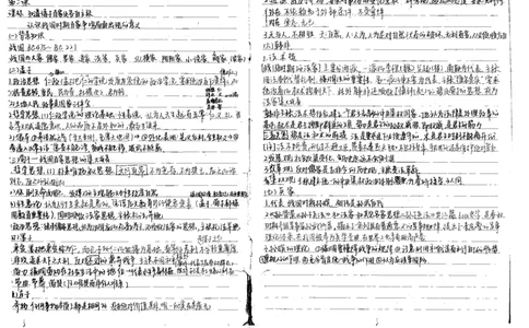 5历史状元笔记_赠送小初高学霸笔记等_高中全科状元笔记_高中全科状元笔记