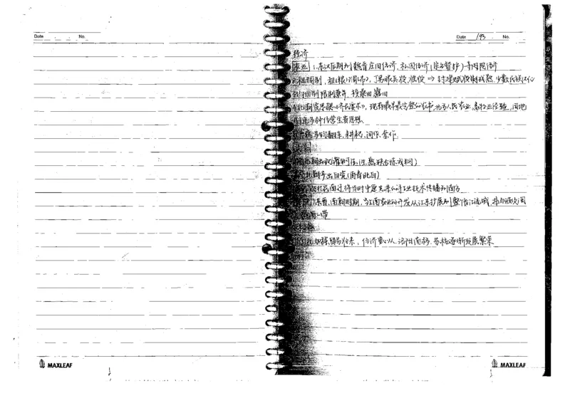 5历史状元笔记_赠送小初高学霸笔记等_高中全科状元笔记_高中全科状元笔记